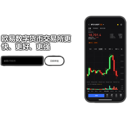 欧艺交易所app官网下载